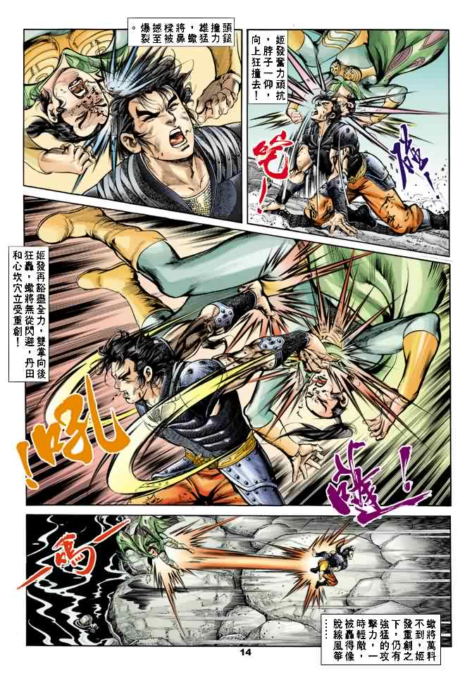 第 13 页