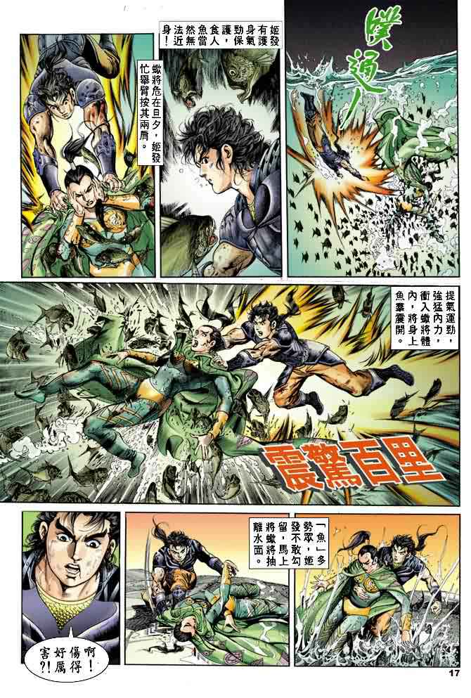 第 16 页