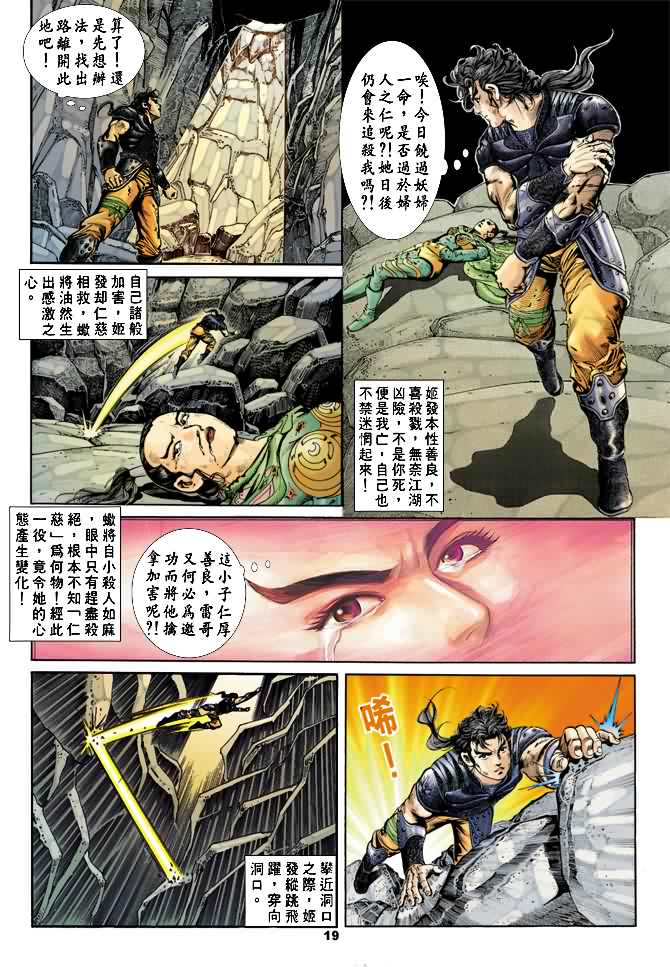 第 18 页
