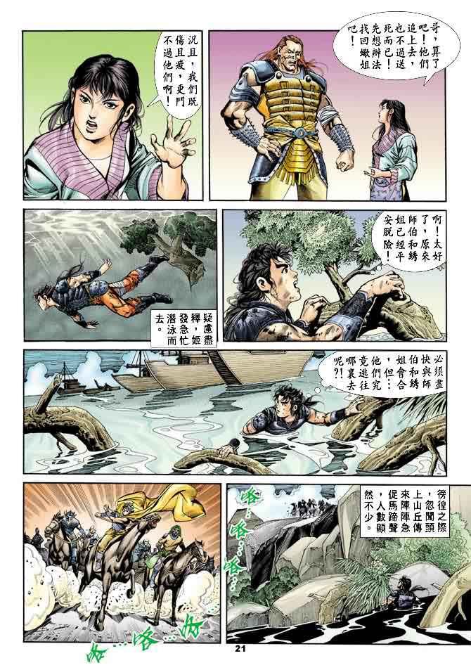 第 20 页