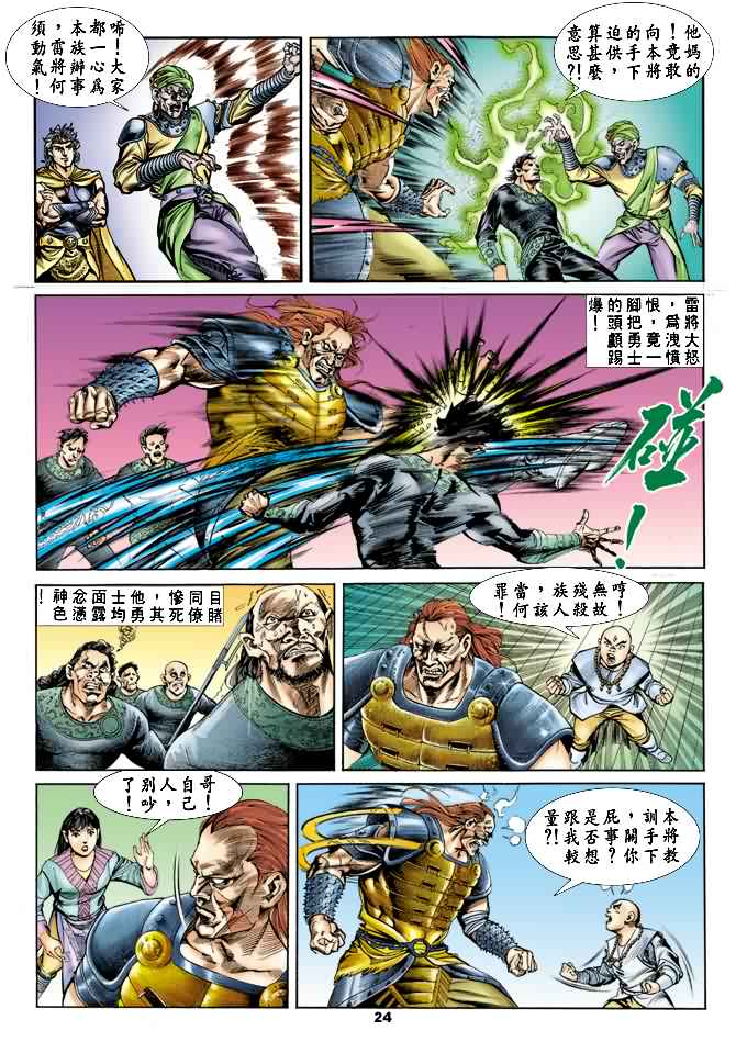 第 23 页