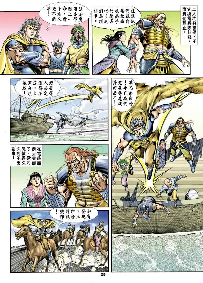第 24 页