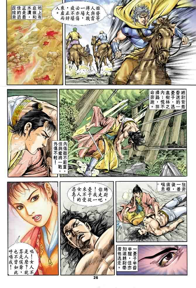 第 25 页