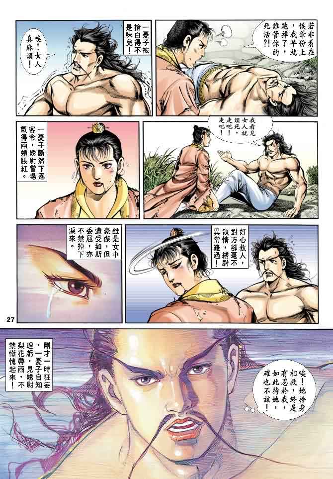 第 26 页