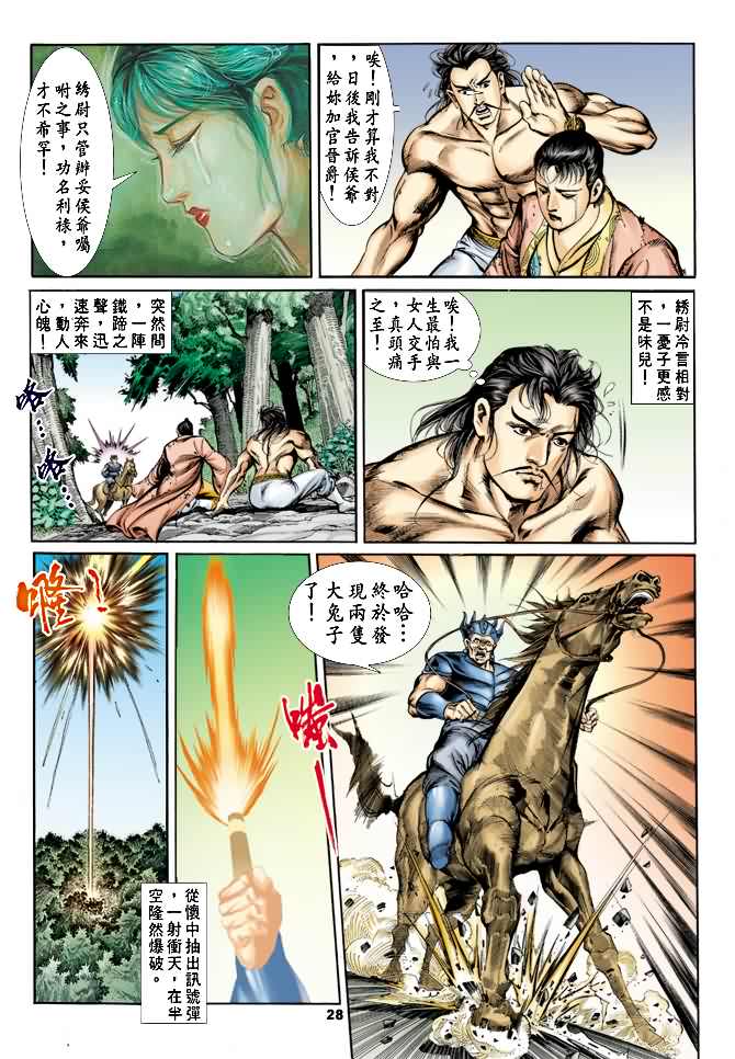 第 27 页