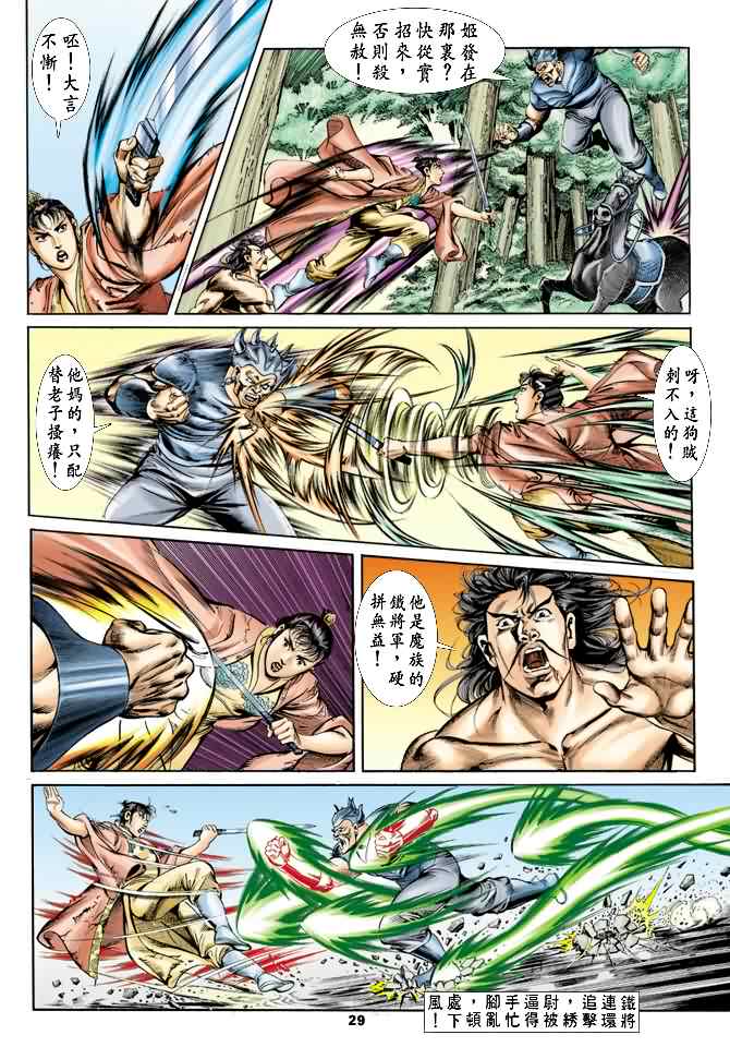 第 28 页