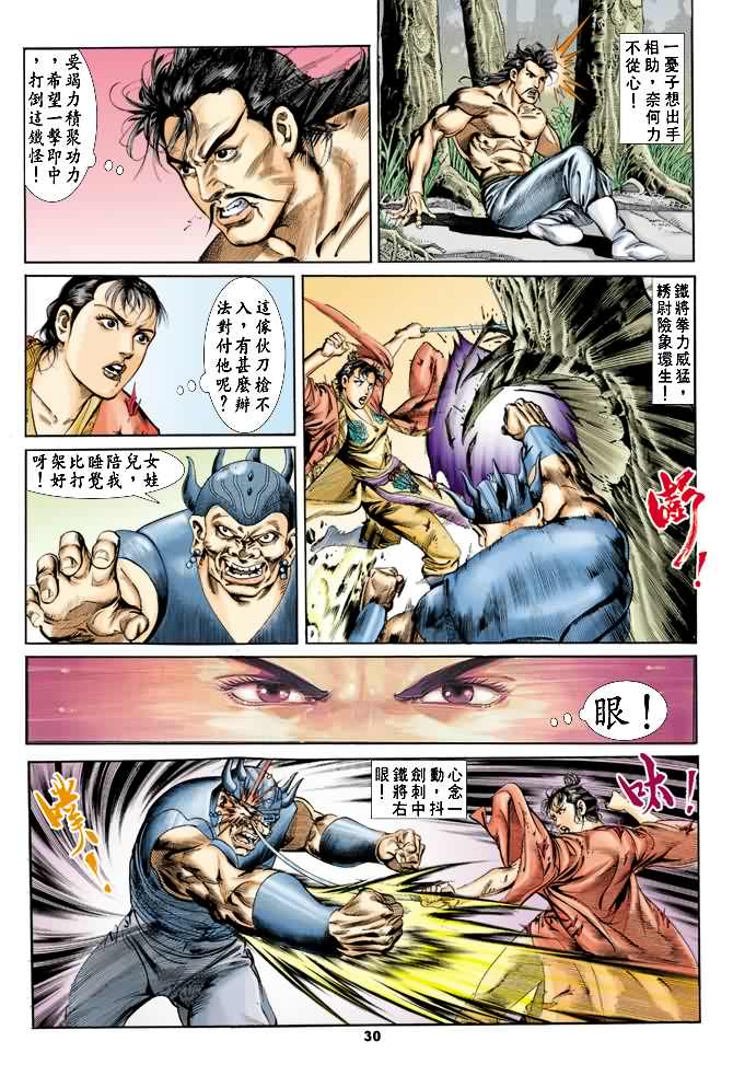 第 29 页
