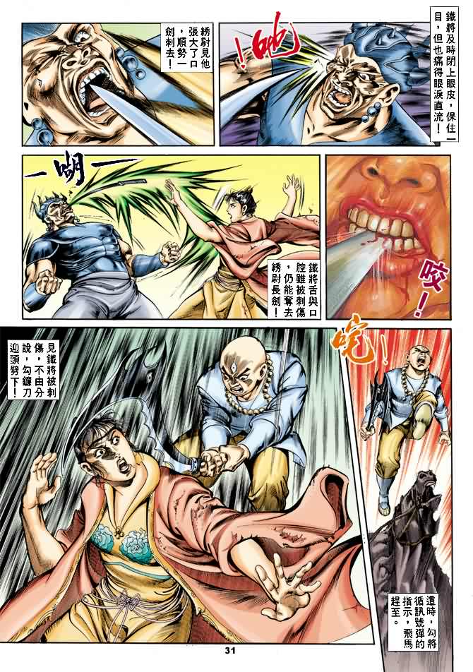 第 30 页