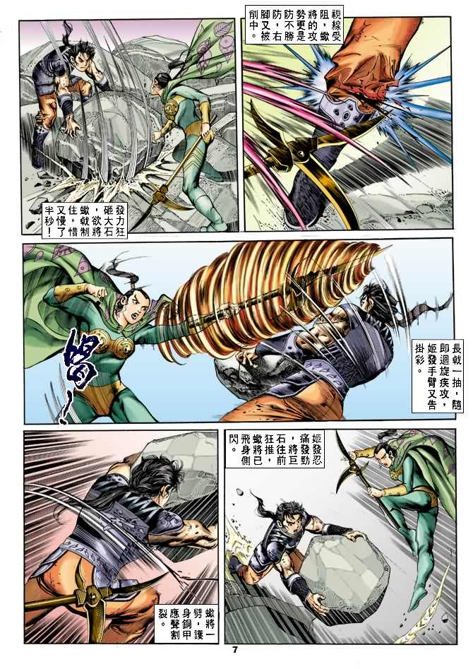 第 6 页