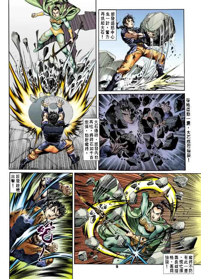 第 8 页