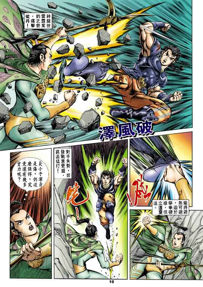 第 9 页