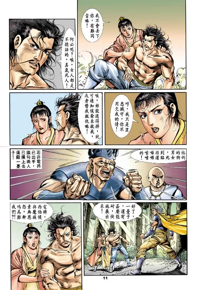 第 10 页