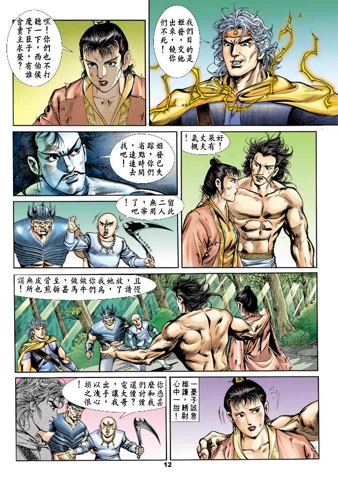 第 11 页