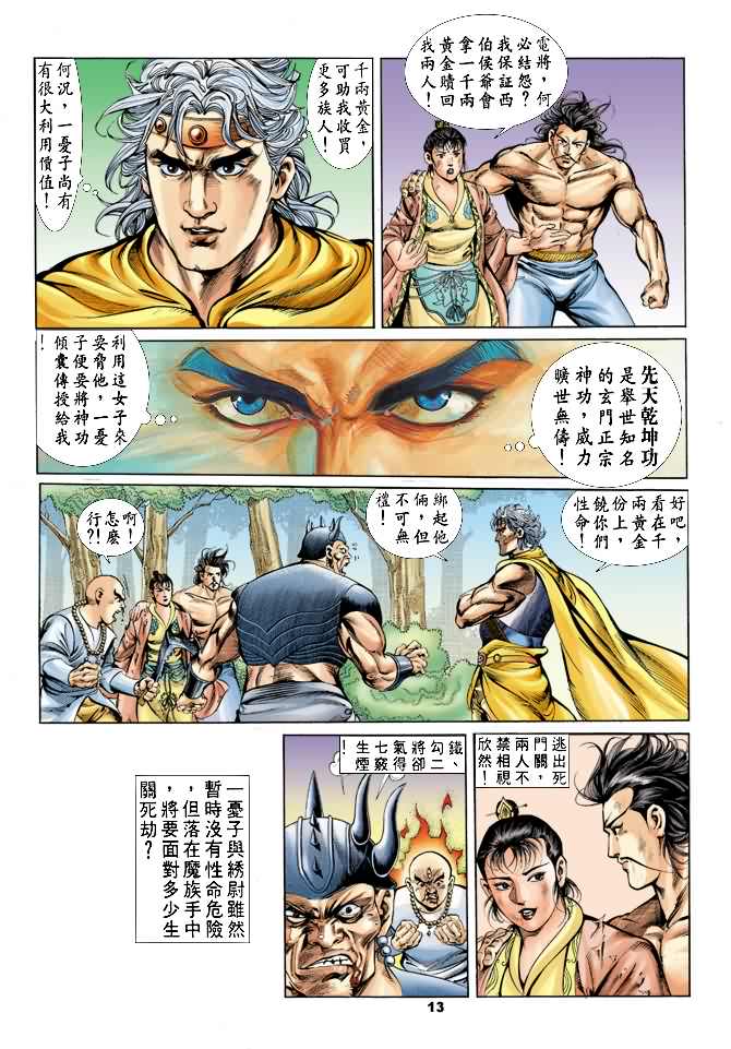 第 12 页