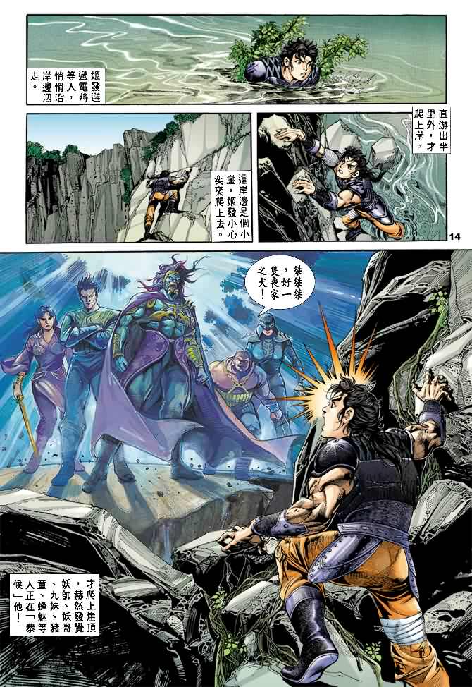 第 13 页