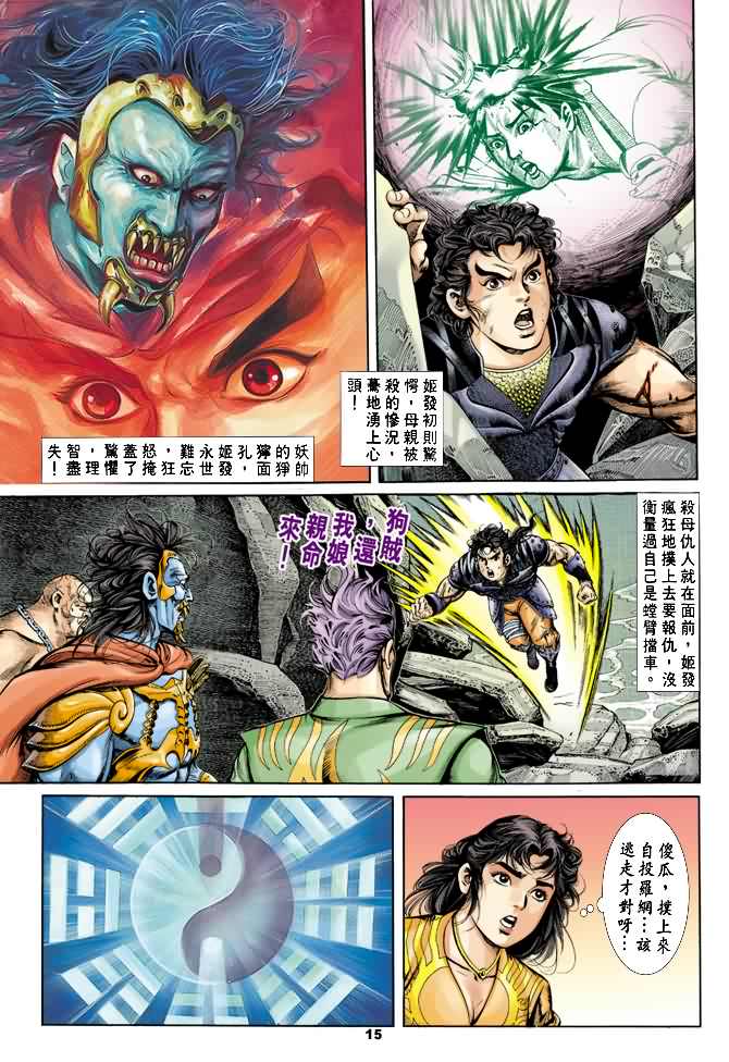 第 14 页
