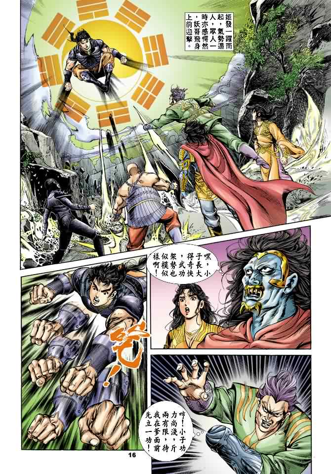 第 15 页