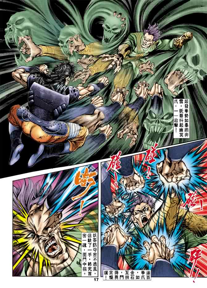 第 16 页