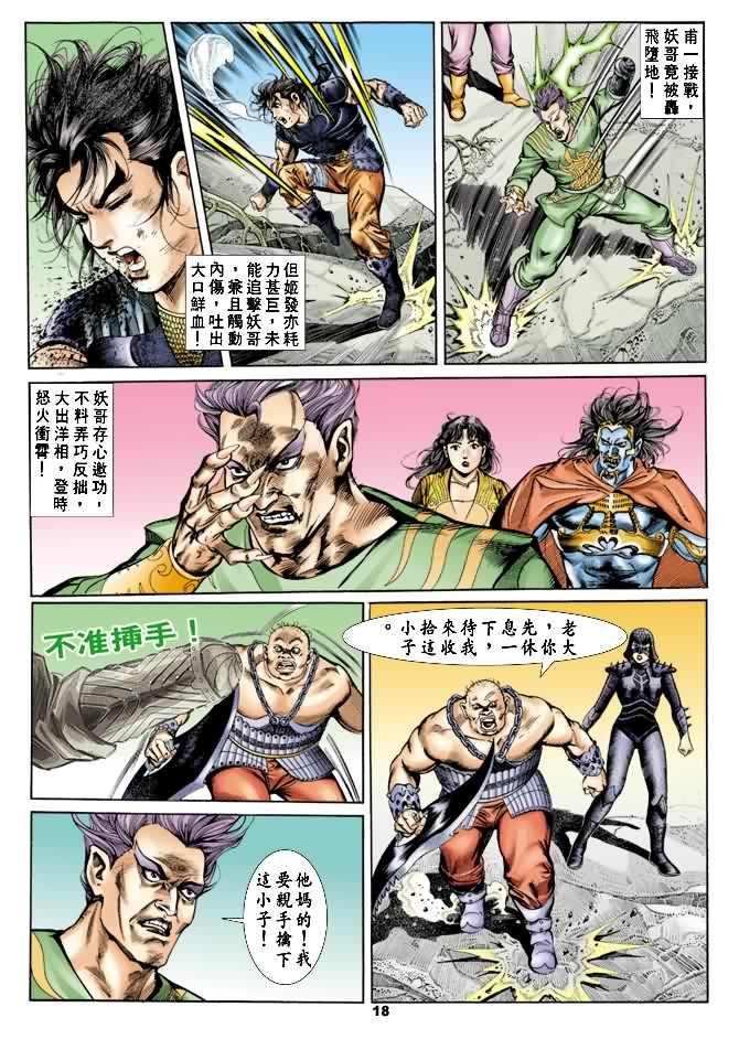 第 17 页