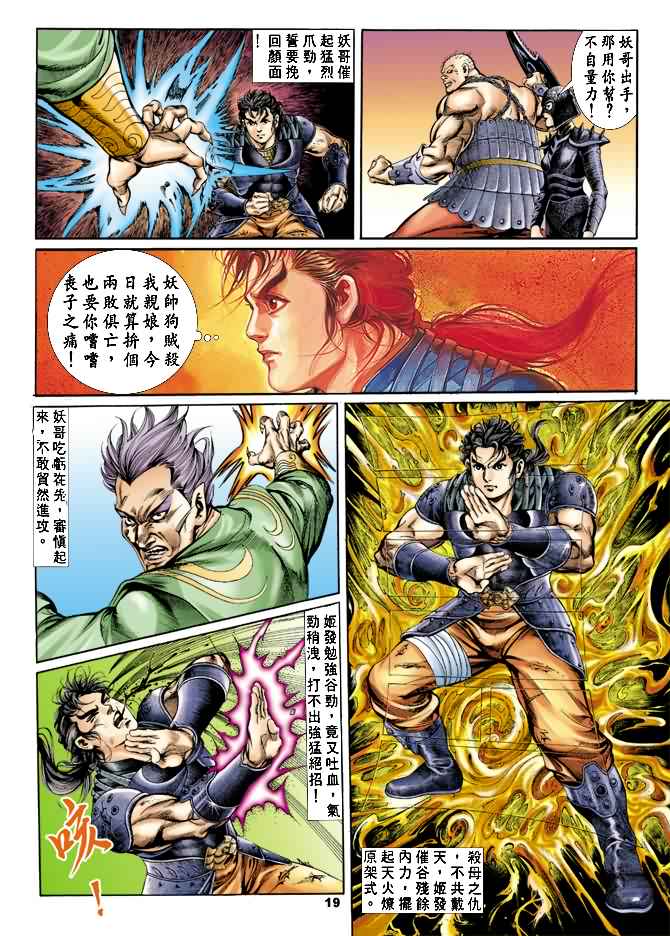 第 18 页