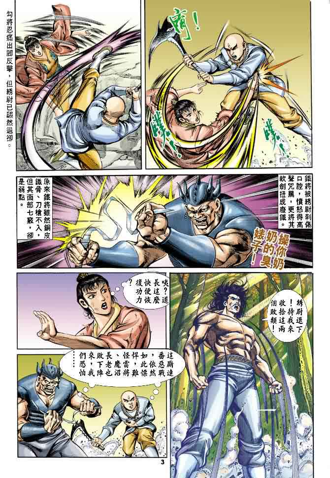 第 2 页