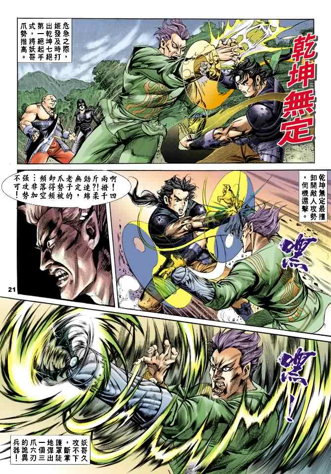 第 20 页