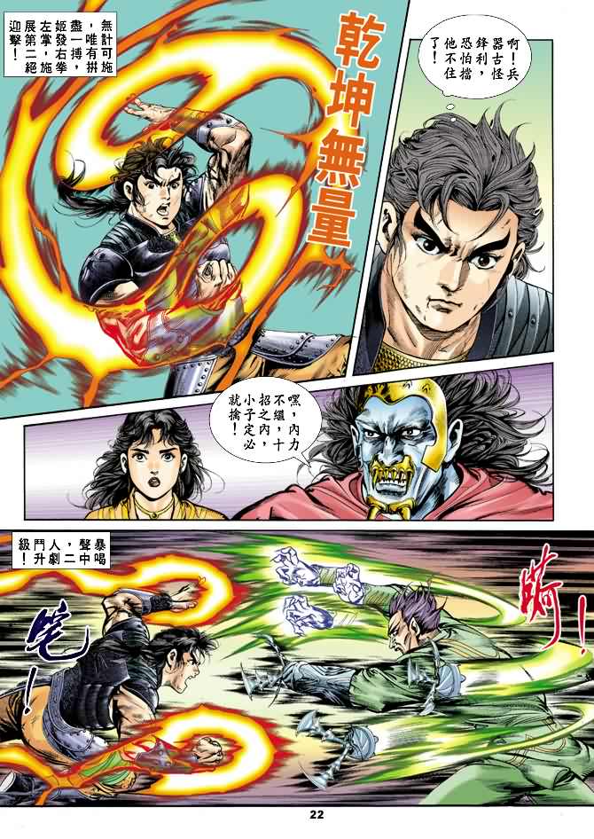 第 21 页