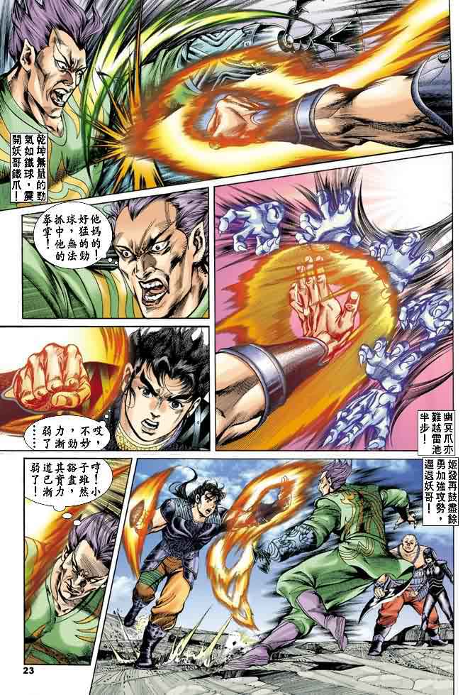 第 22 页