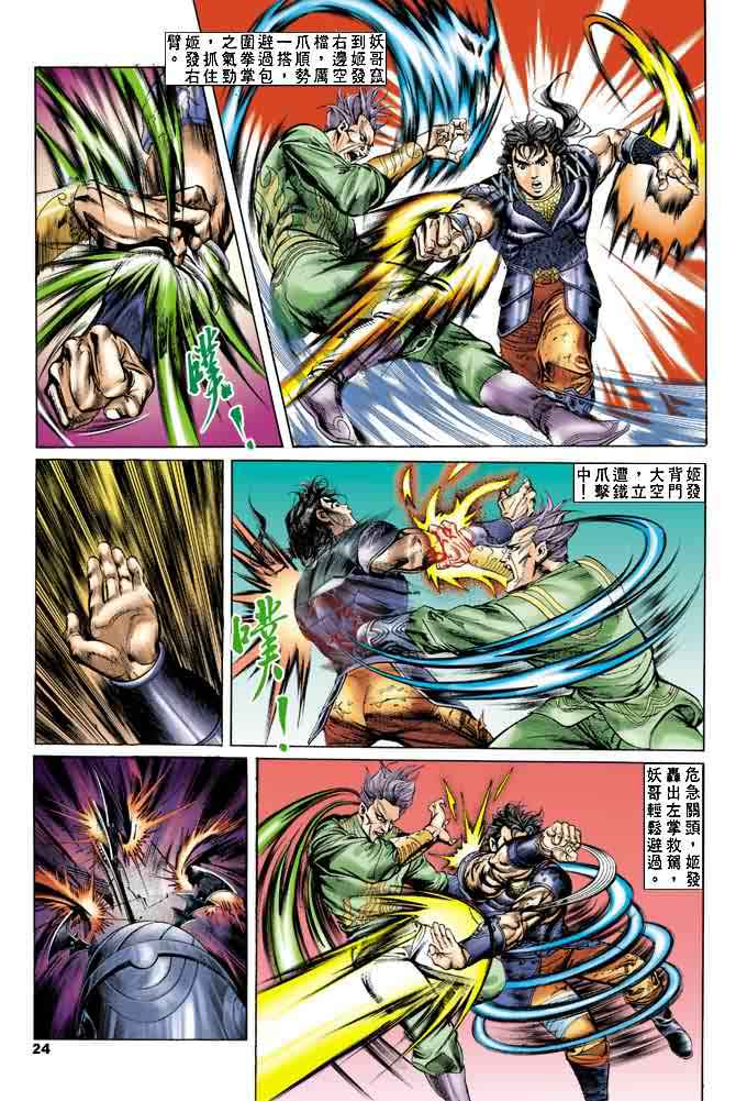 第 23 页