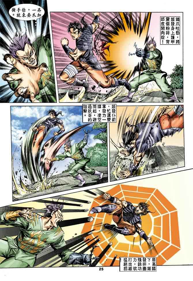 第 24 页