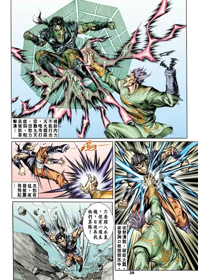 第 25 页
