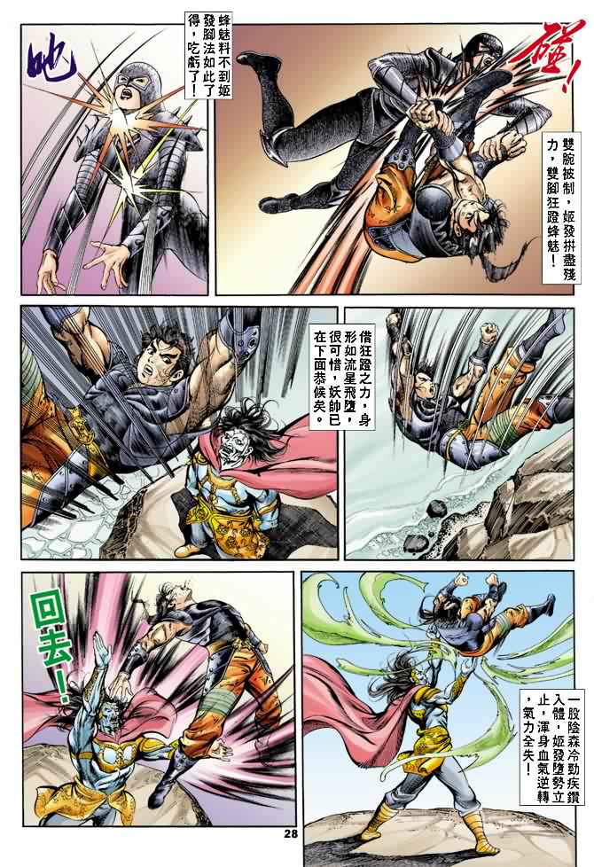 第 27 页