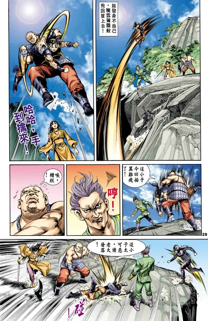 第 28 页