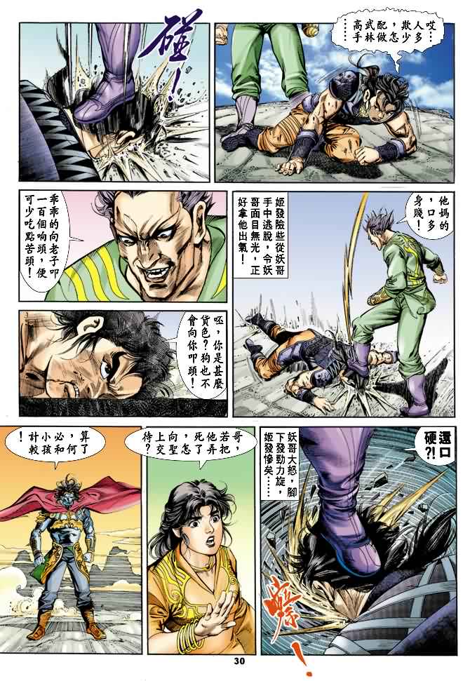 第 29 页