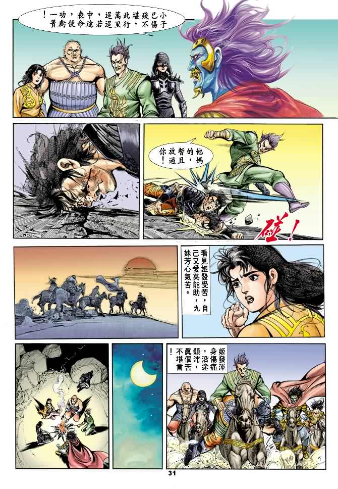 第 30 页