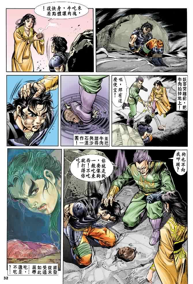 第 31 页