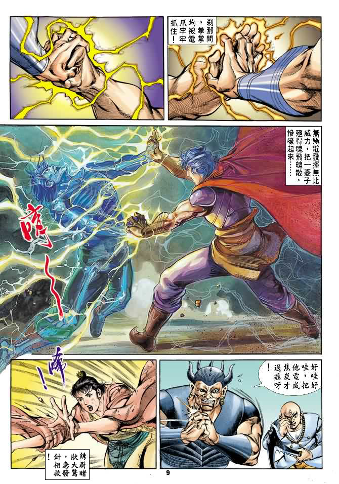 第 8 页