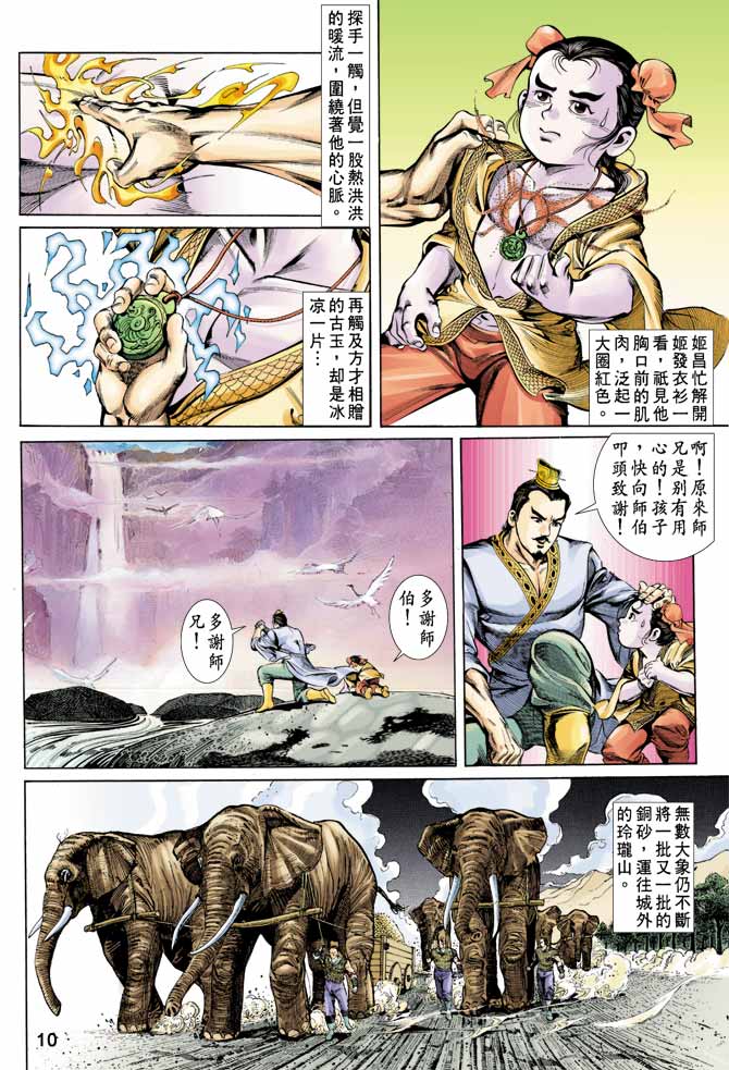第 10 页