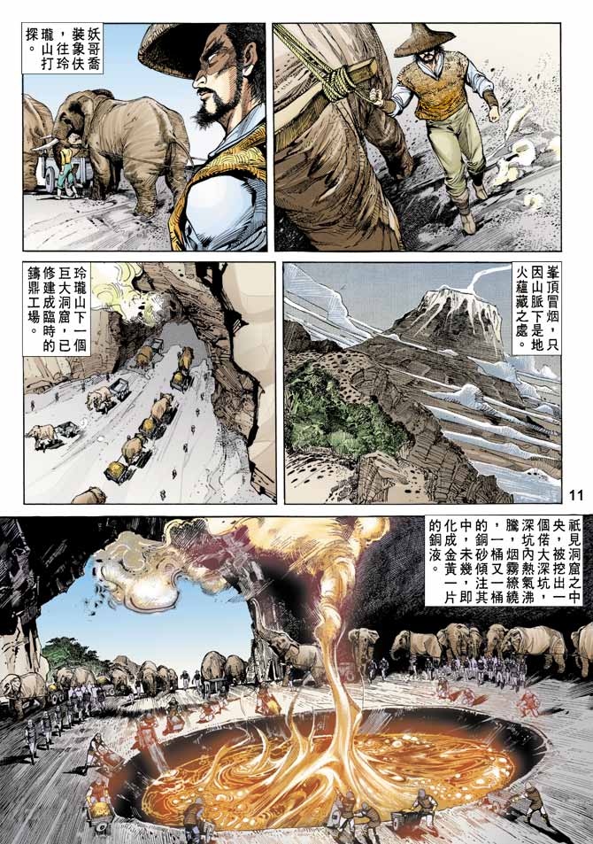 第 11 页