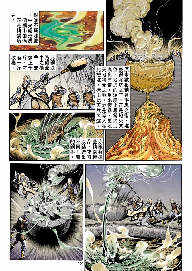 第 12 页