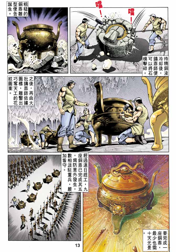 第 13 页