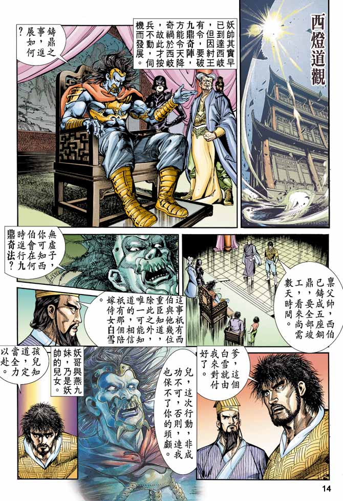 第 14 页