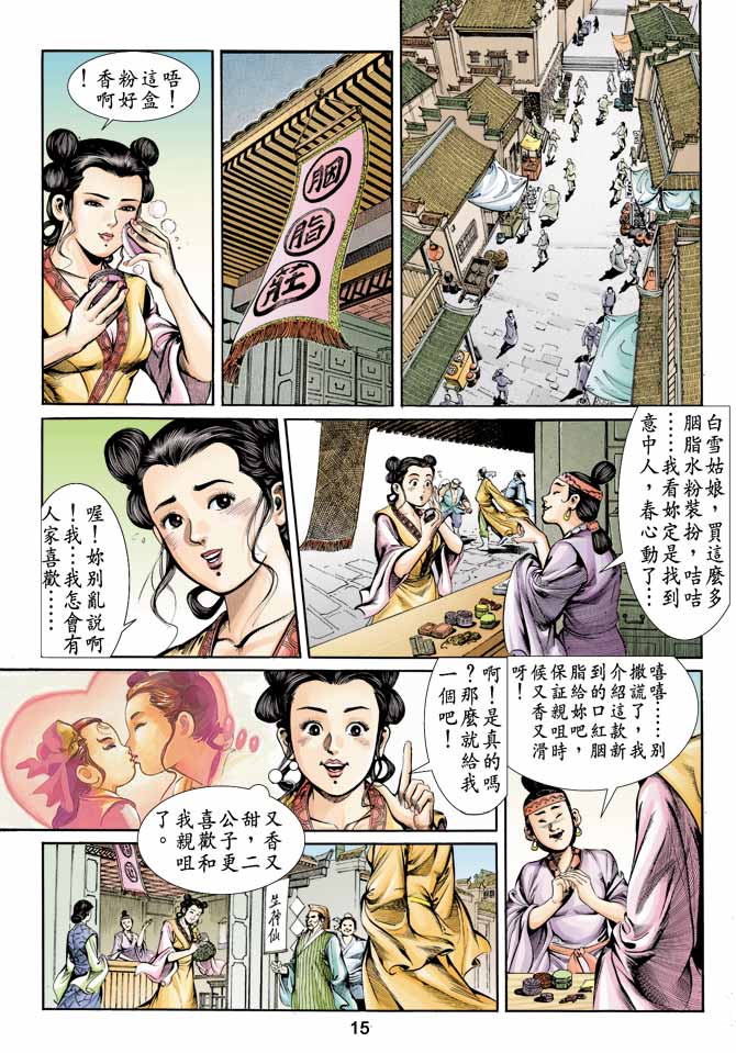 第 15 页