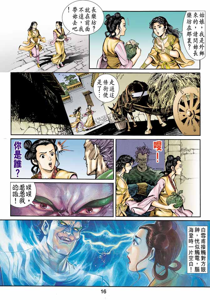第 16 页
