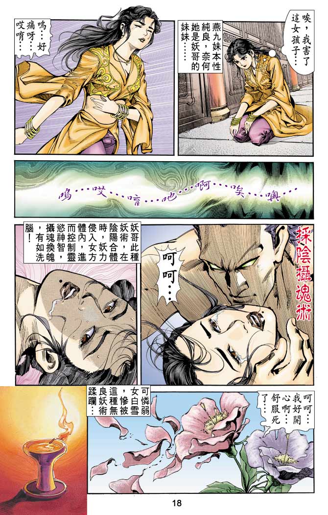 第 18 页
