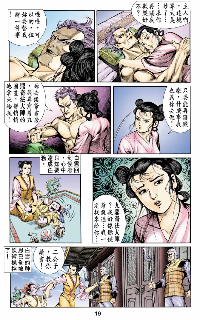第 19 页