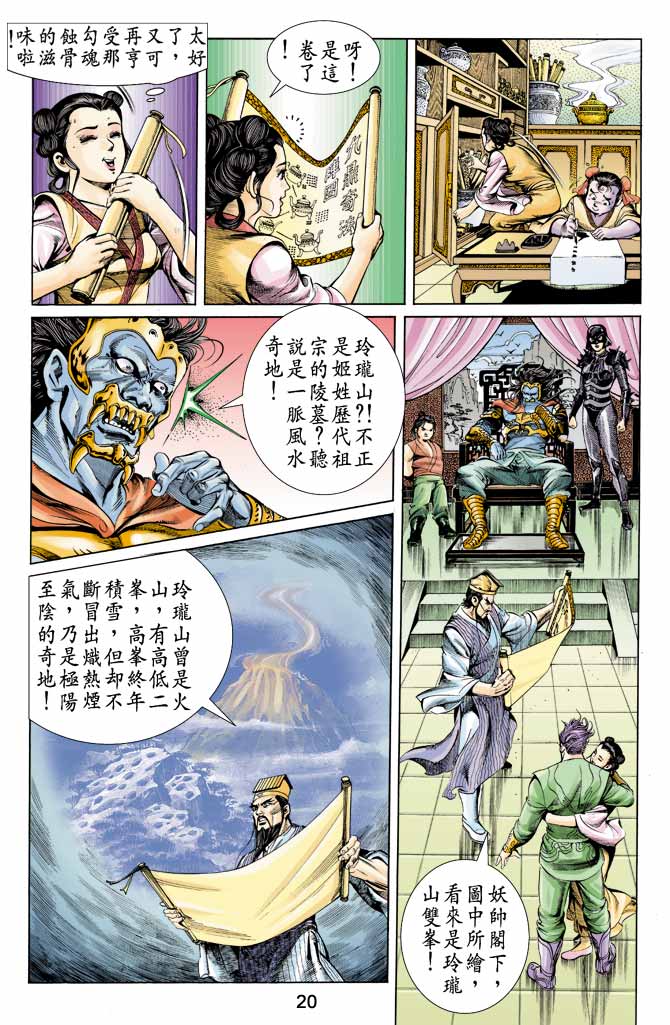 第 20 页