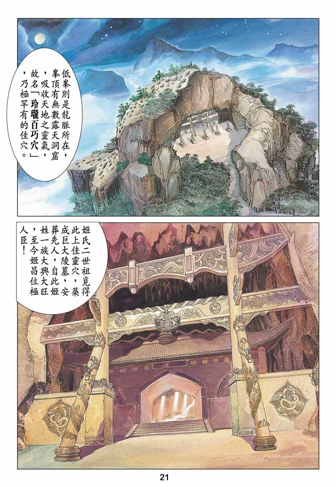 第 21 页