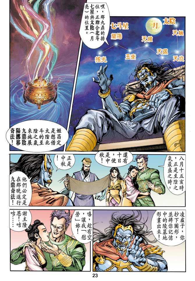 第 23 页