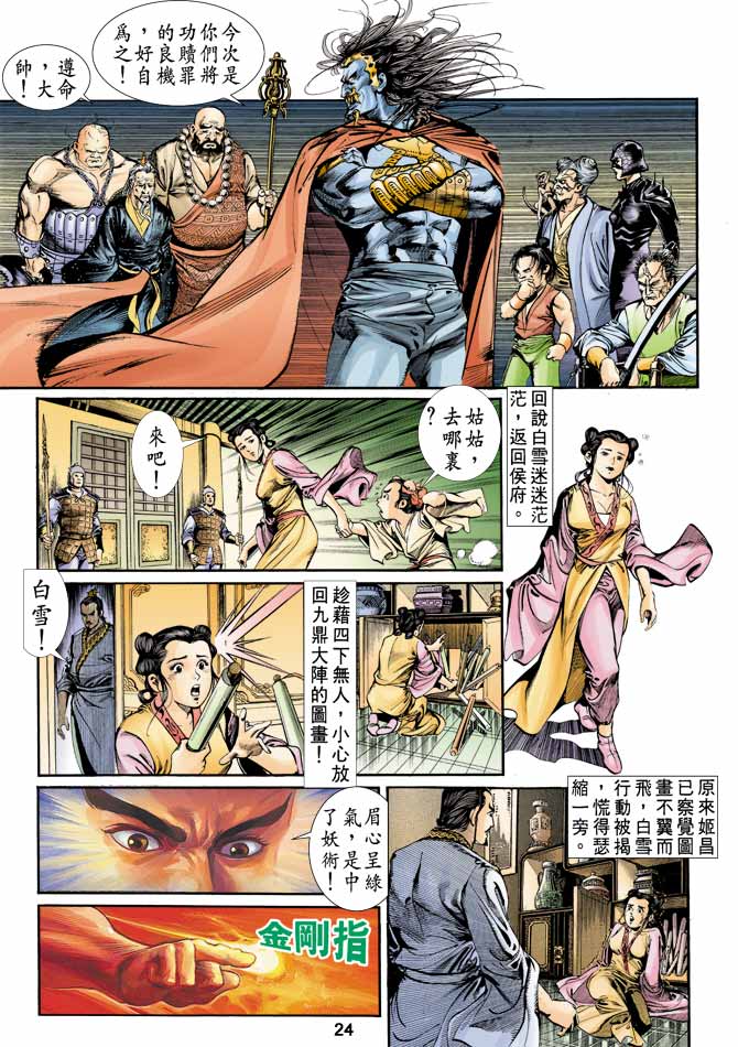 第 24 页